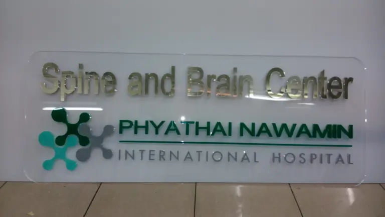 ป้ายอะคริลิคใส Spine and Brain Center รพ.พญาไท นวมินทร์