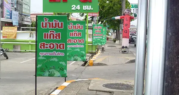 ธงญี่ปุ่นและป้ายโปรโมทหน้าร้าน